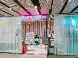 -阿噶西美甲美睫