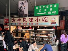 门面-友生风味小吃(营平农产品市场店)