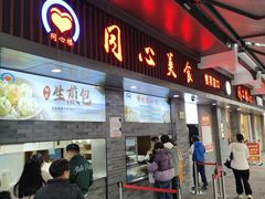 -同心楼(解放北路店)