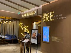 -罗氏十三活虾餐厅(光谷K11购物艺术中心店)