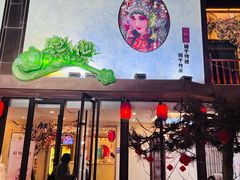 -玉舌尖私房菜(裕华店)