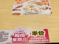 -小杨生煎(周浦万达店)