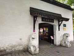 -胡雪岩故居