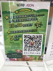 -莫莉幻想儿童乐园(武汉金银潭永旺店)