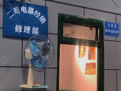 门面-超越炭火牛蛙火锅鸡(河东店)