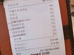 账单-为什么牛潮汕牛肉火锅(中信广场店)