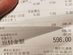 账单-牛家酒场(7mall店)