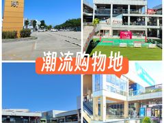 -首创奥特莱斯(北京店)