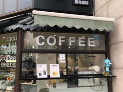 门面-卖呆儿咖啡(望京店)