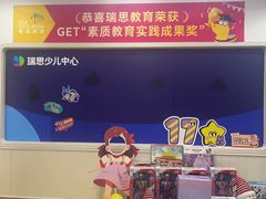 -瑞思少儿中心·少儿英语素养启蒙(勒泰直营校区)