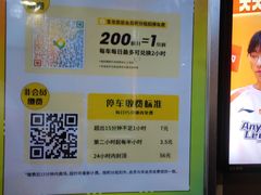 -奉贤宝龙城市广场·停车场