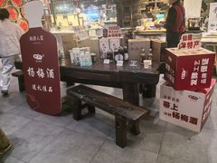 -桃源人家(环城南路店)