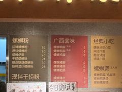 -水平有限广西米粉·广西风味集(五道口店)