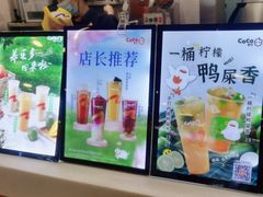 -CoCo都可(长江西路华联店)