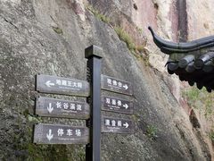 -大慈岩风景区