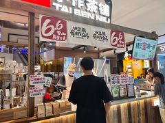 -太犇牛手作茶铺(江北虹悦城店)
