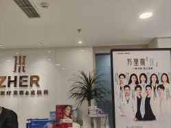 -贞禾轻医美·连锁