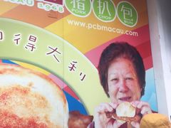 -大利来记餐厅(大三巴店)