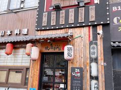 -王氏炉匠·烧鸟放题自助(好运街店)