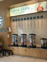 -头道汤头疗养生馆