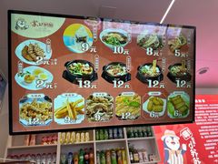 -苏记奶酪(二中店)