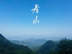 -泰山风景名胜区