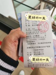-北京妇产医院(东院)