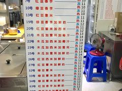 菜单-百花传统甜品店(原址店)