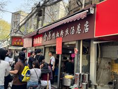 -金原鸭血粉丝汤总店(锁金村店)