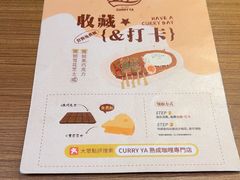 -CURRY YA 熟成咖哩專門店(深圳湾万象城店)