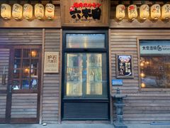 -炉石六本目·冰鲜和牛炭火烤肉·寿喜烧店(梅江店)