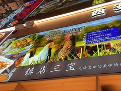 -叁宝烤肉• 西安烧烤(凤城十二路店)