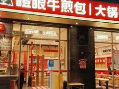 -复旦软件园