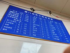 -大胖沙茶面(石鼓路店)