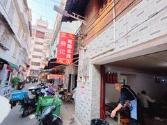 -正宗杨记普洱酸醋米线(总店)