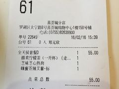账单-艾薯夫妇Aysh(红山店)