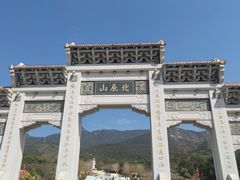 -北辰山景区