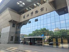 -仪征博物馆