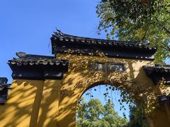 -西园寺素食(西园弄戒幢律寺店)