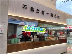 -珍螺螺蛳粉(三桥万象城店)