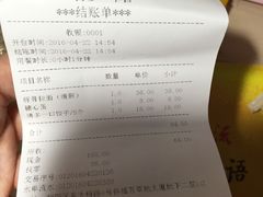 账单-博多一幸舍(侨福芳草地购物中心店)