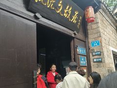 -沈从文故居
