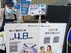 -瑞幸咖啡(镇江新城吾悦广场店)