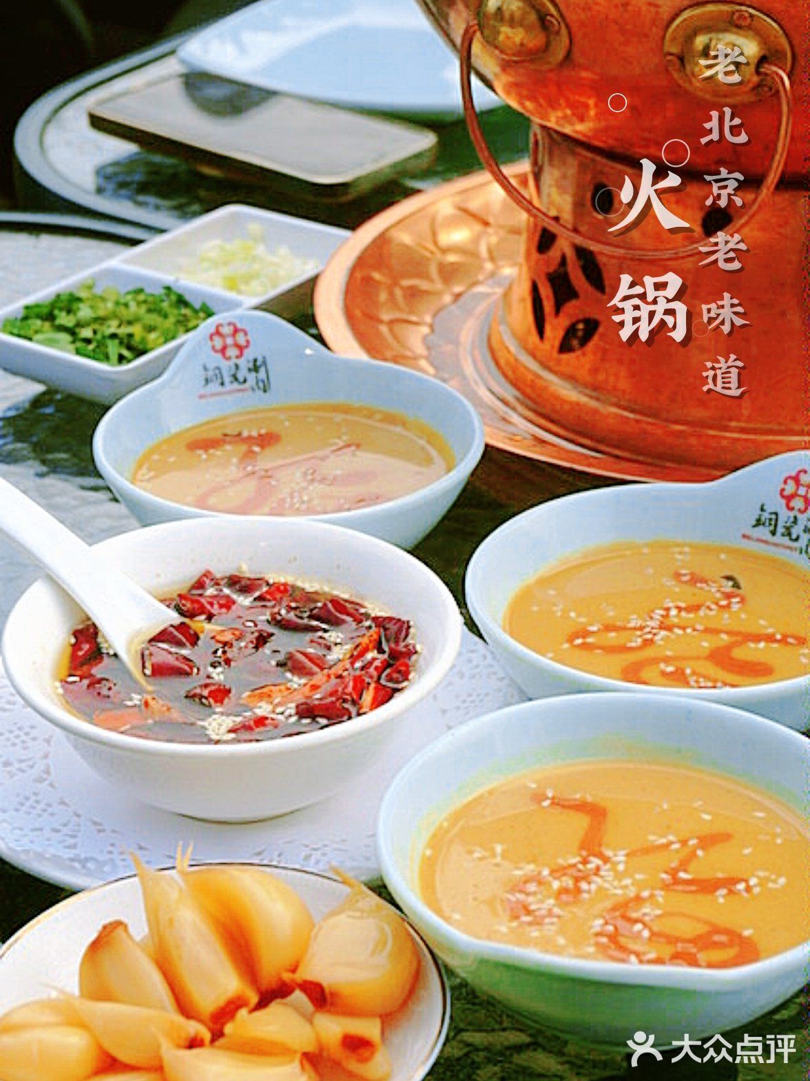 铜锅涮肉四合院，肉香景好不怕【巷子深】