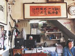 -东兴顺爆肚张