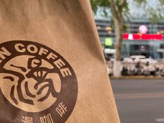 -漫咖啡 (CCPAPK创意港店)