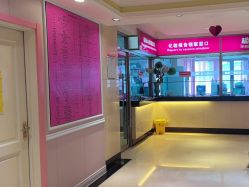 -北京俪婴妇产医院(朝阳大悦城店)