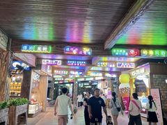 -长鹿旅游休博园