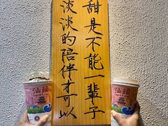 -一杯潮茶·专注潮汕茶饮(朝阳庄店)