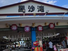 -台山黑沙湾海浴场